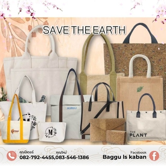 โรงงานผู้ผลิตกระเป๋า - Baggu is Kaban - โรงงานรับผลิตถุงผ้า กระเป๋าผ้า