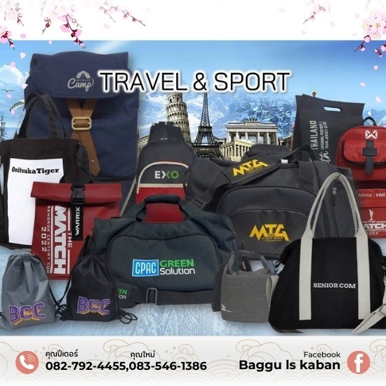 รับผลิตกระเป๋ากีฬา กระเป๋าพรีเมี่ยม รับผลิตกระเป๋าเดินทาง  กระเป๋าใส่อุปกรณ์ออกกำลังกาย  Travel  โรงงานผลิตกระเป๋าเดินทางแบบสะพาย  โรงงานผลิตกระเป๋าสะพาย  โรงงานกระเป๋าเดินทาง ใกล้ฉัน  โรงงาน กระเป๋าเดินทาง  กระเป๋าออกกำลังกาย  กระเป๋าฟิตเนส ผู้หญิง 